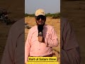 Bait ul Salam View