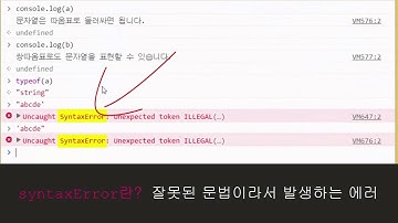 [Hello, JavaScript: 자바스크립트 입문] String