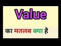 Value Meaning In Hindi Value Ka Matlab Kya Hota Hai Word Meaning English To Hindi