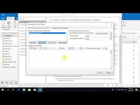 Βίντεο: Μπορεί το Outlook να λαμβάνει μηνύματα κειμένου;