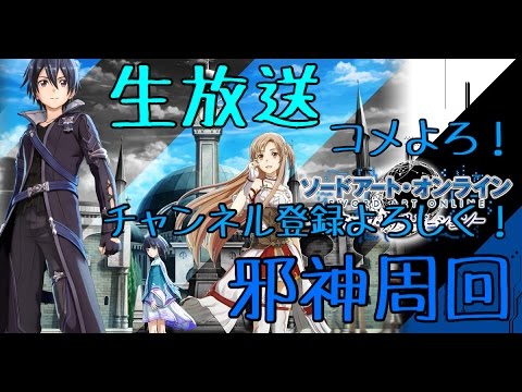 Saohr 邪神周回高速レベリング Youtube