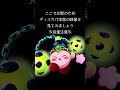【反応】願いが叶ってフィギュアコレクションが出た時の限界女【星のカービィディスカバリー】#shorts #反応 #kirby