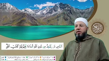 الصفحة 25 بصوت القارئ محمود عبدالله المبيض من ختمة اقرأ وارقَ