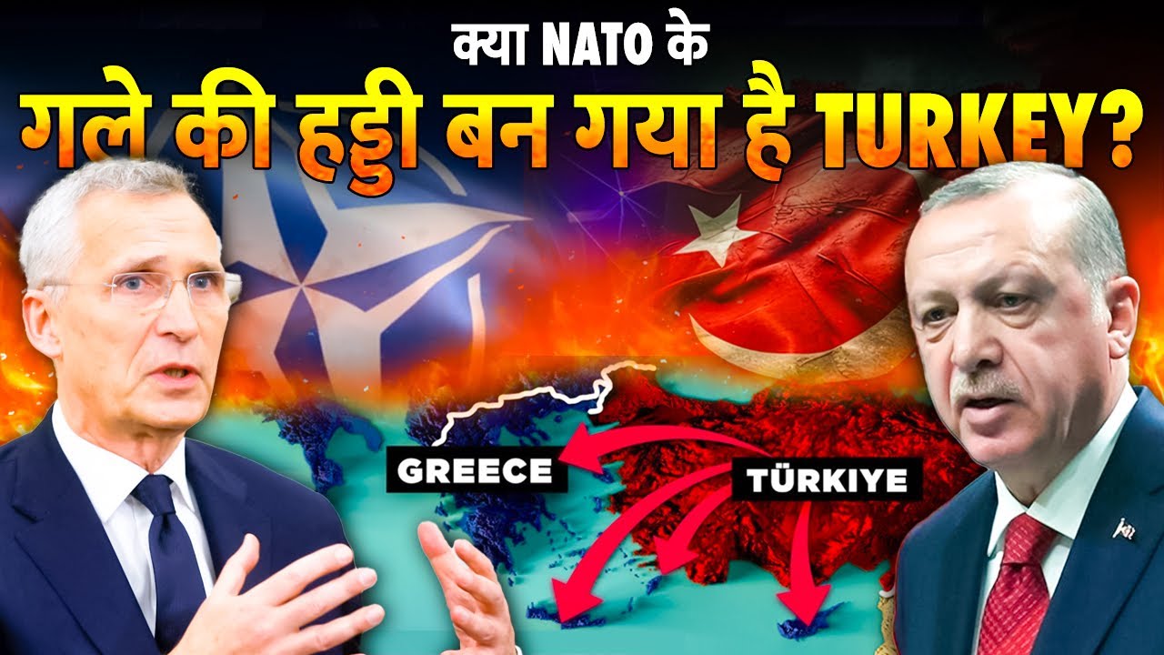 कैसे NATO को कमजोर कर रहा है Turkey? | How Turkey Is Creating Problem For NATO ?