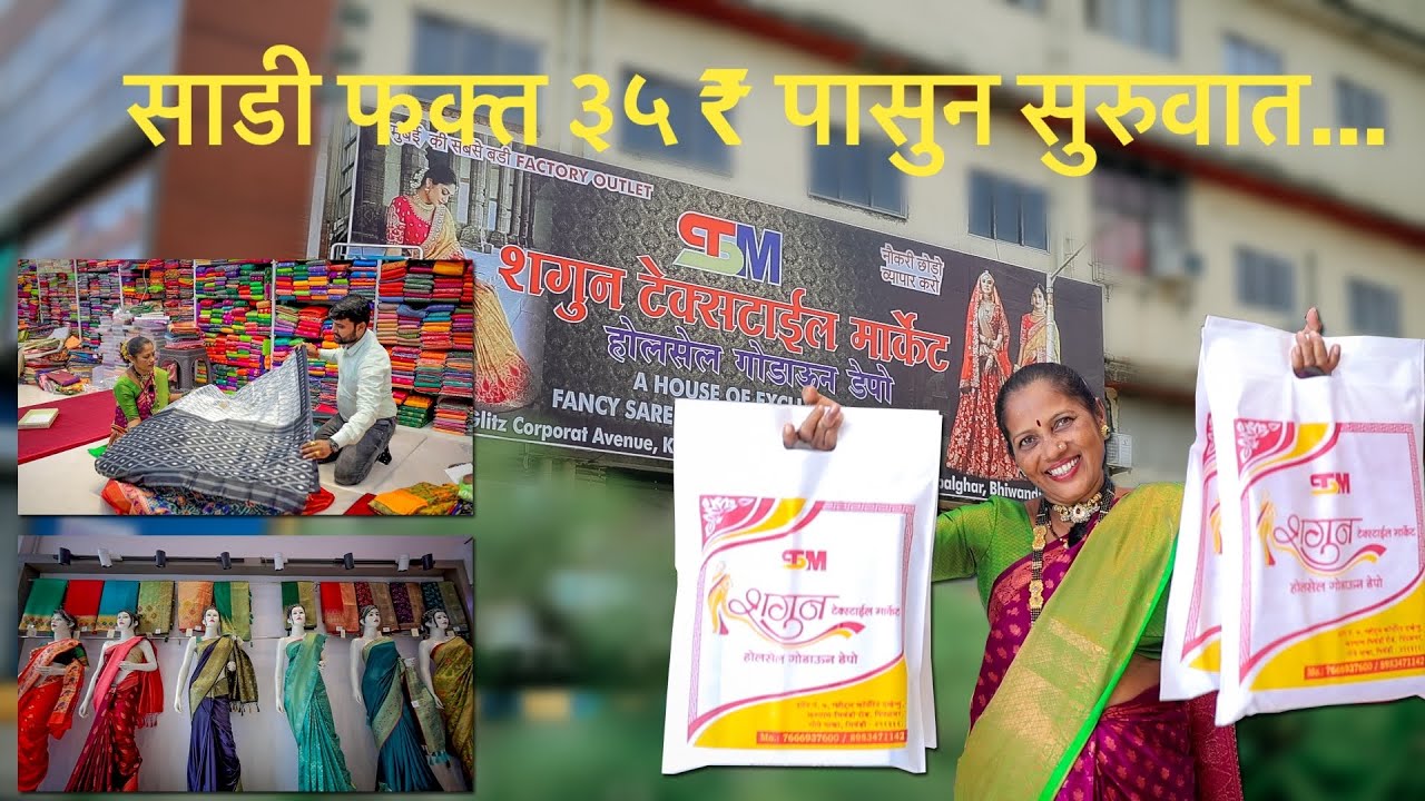 Shagun Textile Market | Sari Shopping | Nalinee Mumbaikar | Kolin Baay