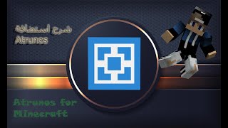 شرح استضافة Atrunos  for Minecraf