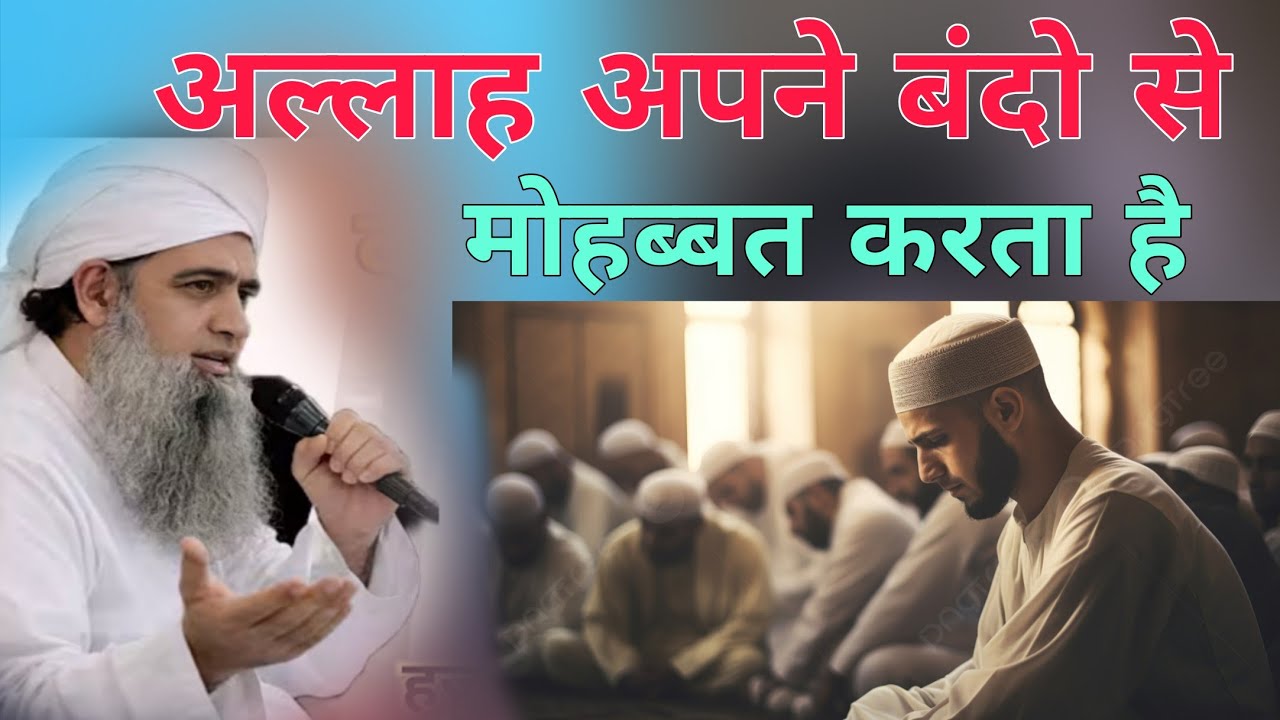  Allah apne bando se mohabbat karta hai una kamyab karna chahta hai Hazrat Ji ka bayan Delhi markaz 