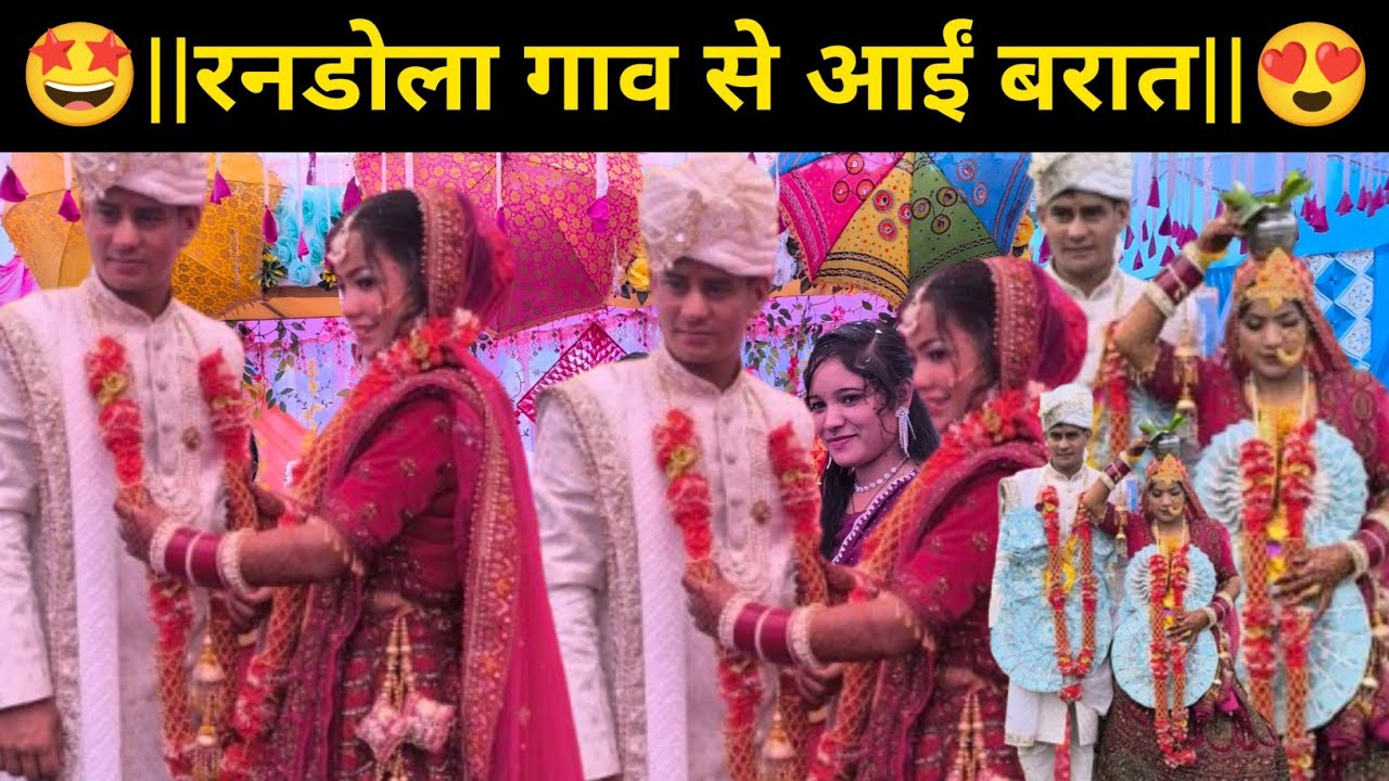 हमारे गांव जैसे ही बारात पहुंची बारिश भी सूरू हों गई!🌧️|😱