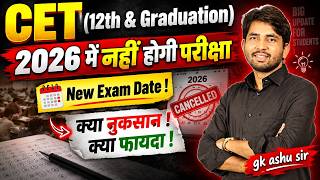 CET 2026 Exam Date Postponed New Exam Date, CET 12th & Graduation Level Update| Ashu Sir
