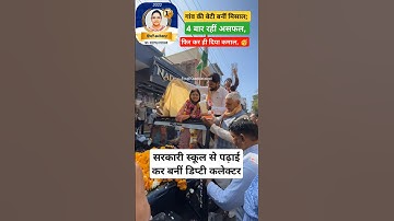 MPPSC PCS 2022 Topper Deepika Patidar: देवास की दीपिका पाटीदार टॉपर:डिप्टी कलेक्टर पद पर चयन #mppsc