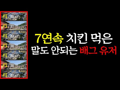 배그 7연속 치킨 먹었습니다