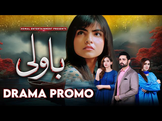 Bawali | Latest Drama Promo | MUN TV Pakistan