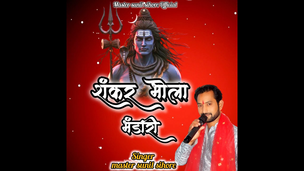 Shankar Bhola Bhandari
