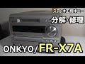 [PONY-修理]「FR-X7A/ONKYO」CD/MD複合機を修理してみた [Auto Translation to English]