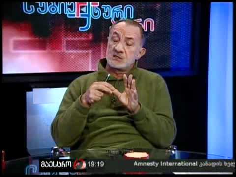 სუბიექტური აზრი (13/10/11)