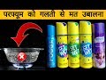 Fogg को उबाल दिया !! 3 Amazing Experiment With Perfumes || Experiment With Fogg Set Wet & Odonil