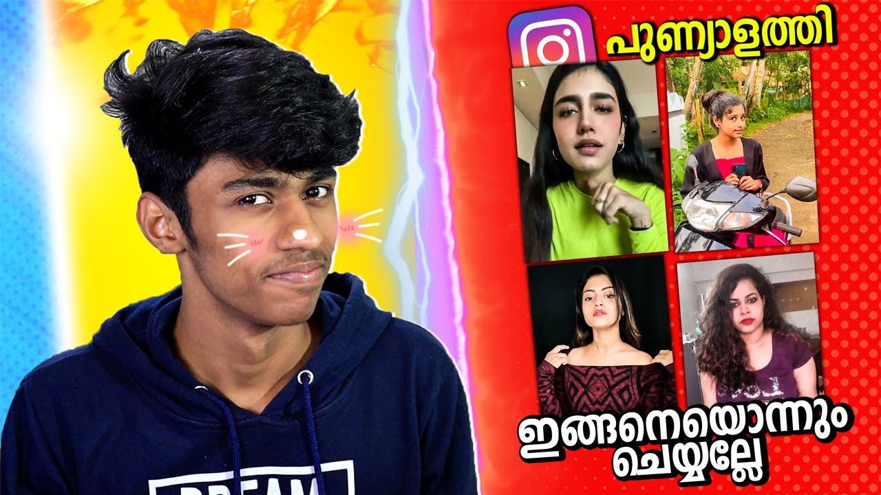 ഇങ്ങനെയൊന്നും ചെയ്യല്ലേ..! INSTAGRAM പുണ്യാളത്തി | Soloviner