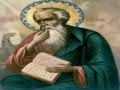Святой  Апостол Иоанн  Богослов - глава  XX