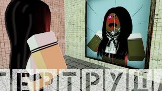 In Englishepisode1Gertrude Scary Roblox Story,Inspired By Cool Dad