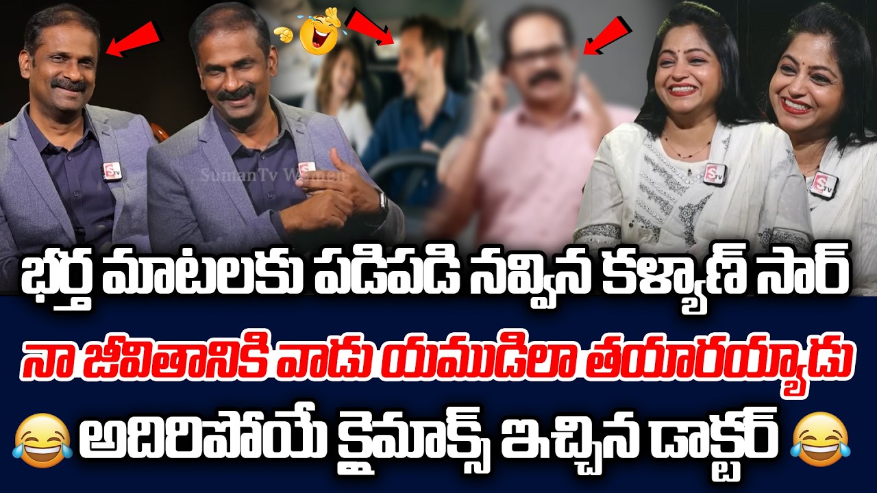 Andamaina Jeevitham Latest Episode | Dr. Kalyan Chakravarthy &  | SumanTV Jaya