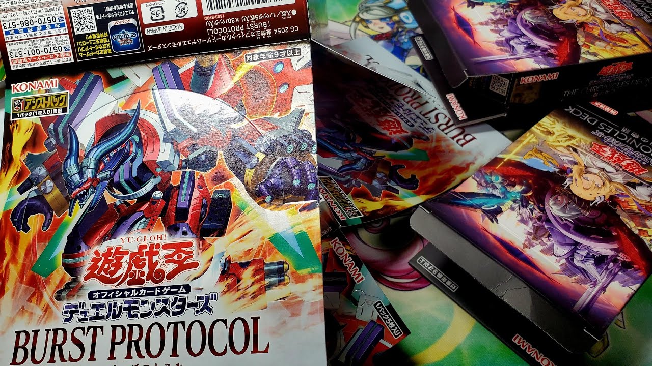 【ウーフィアークの儀】BURST PROTOCOL