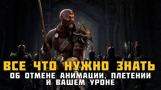 ESO Отмена анимации, плетение и основы комбинирования обычных атак с умениями.