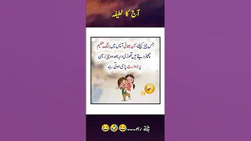 Bhen Bhai Ka Lateefa جس چیز کےلیے بہن بھائی جنگ چھیڑ دیتے ہیں Waseem Voice 