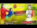 2026 New Nonstop Bhojpuri Dj Remix New Viral Bhojpuri Dj Song Viral Dancing Song Dj Mix