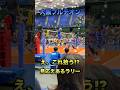【大阪ブルテオン】え、これ拾う⁉︎見応えあるラリー #バレーボール #volleyball #japanvolleyball