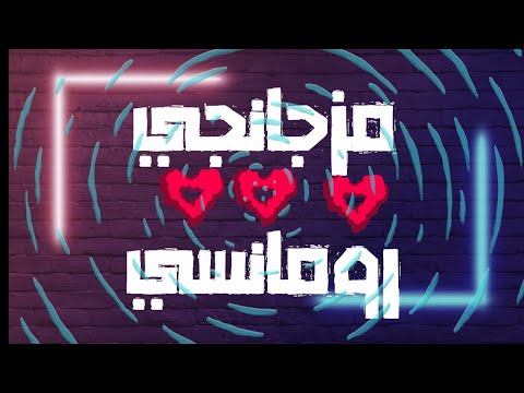 اجمد حالة واتس مزجانجي رومانسي نور التوت 2020