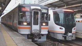 【JR東海】関西線キハ75系 快速みえ鳥羽行き　名古屋駅発車