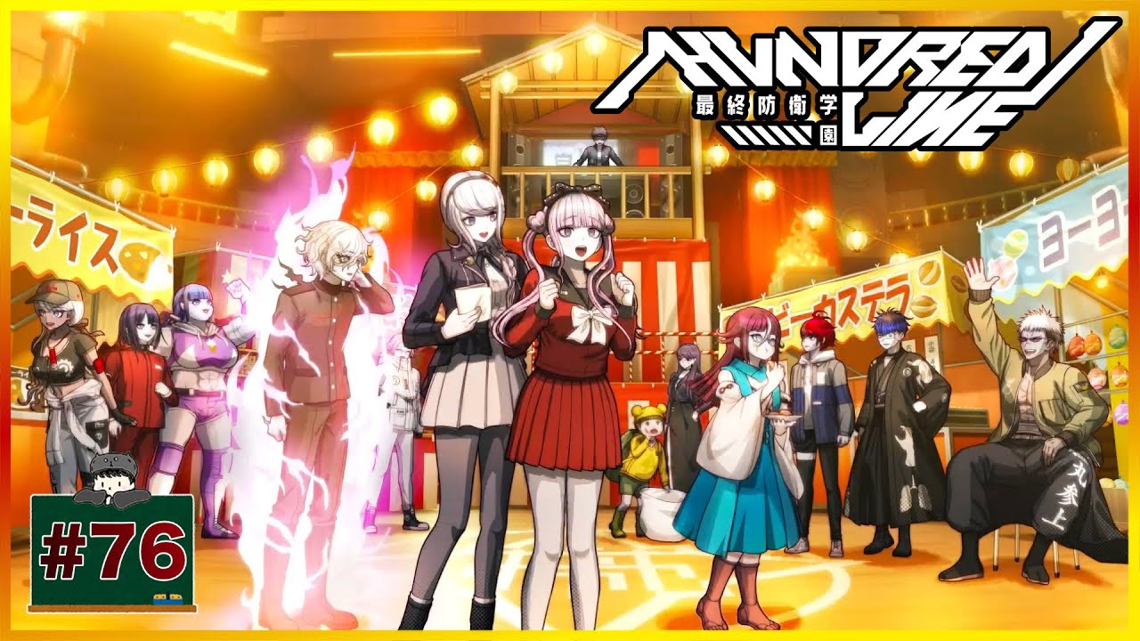 2/4削除　最終値下げ　バーンズ　プレーリーウインズフェスティバル 76 巫女様歓迎フェスティバル 「 HUNDRED LINE -最終防衛学園