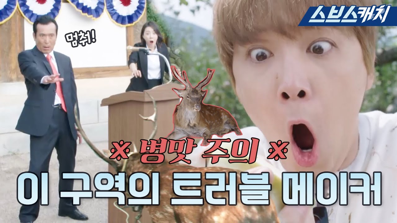 ⚠병맛 주의⚠ 이 구역의 트러블 메이커는 바로 나야 나~ 귀농 간 마을에서 사고란 사고는 다 치고 다니는 〈모던파머〉 사고뭉치 이홍기 모음.zip #SBSCatch