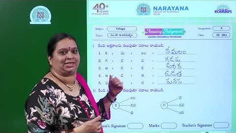 24TH JUL AP CLASS III SL TELUGU ASSIGNMENT 5 KEY