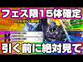 史上最高の超神ガシャがきてしまった!迷ったらどうする!?《バウンティラッシュ》