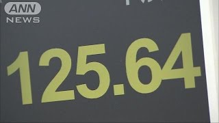 円安加速　13年ぶりに“125円台後半まで下落”(15/06/08)