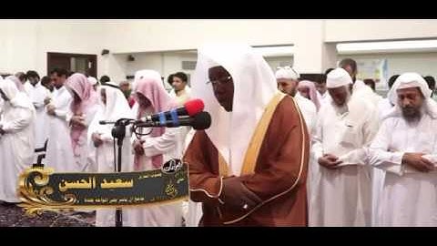 الشيخ سعيد الحسن تلاوة عشائية اول ليلة من رمضان