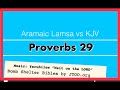 ARAMAIC LAMSA VS KJV: PROVERBS 29:2, 4, 10, 18