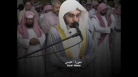 آيات من سورة عبس للقارئ/أنس الميمان