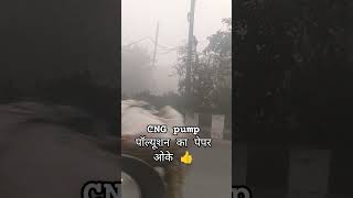सावधान! पेट्रोल पंप पर अब मांगा जा रहा है प्रदूषण नियंत्रण प्रमाण पत्र (PUC) #puc #taxidriver