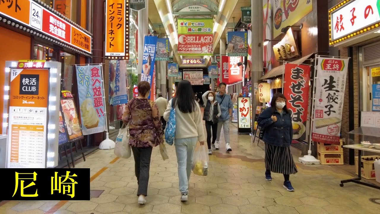 阪神尼崎　Osaka Evening Walking ✨4K　Amagasaki (Hanshin)　Shopping Streets　Japan🎧HQ Binaural　（尼崎市）　睡眠用・大阪散歩