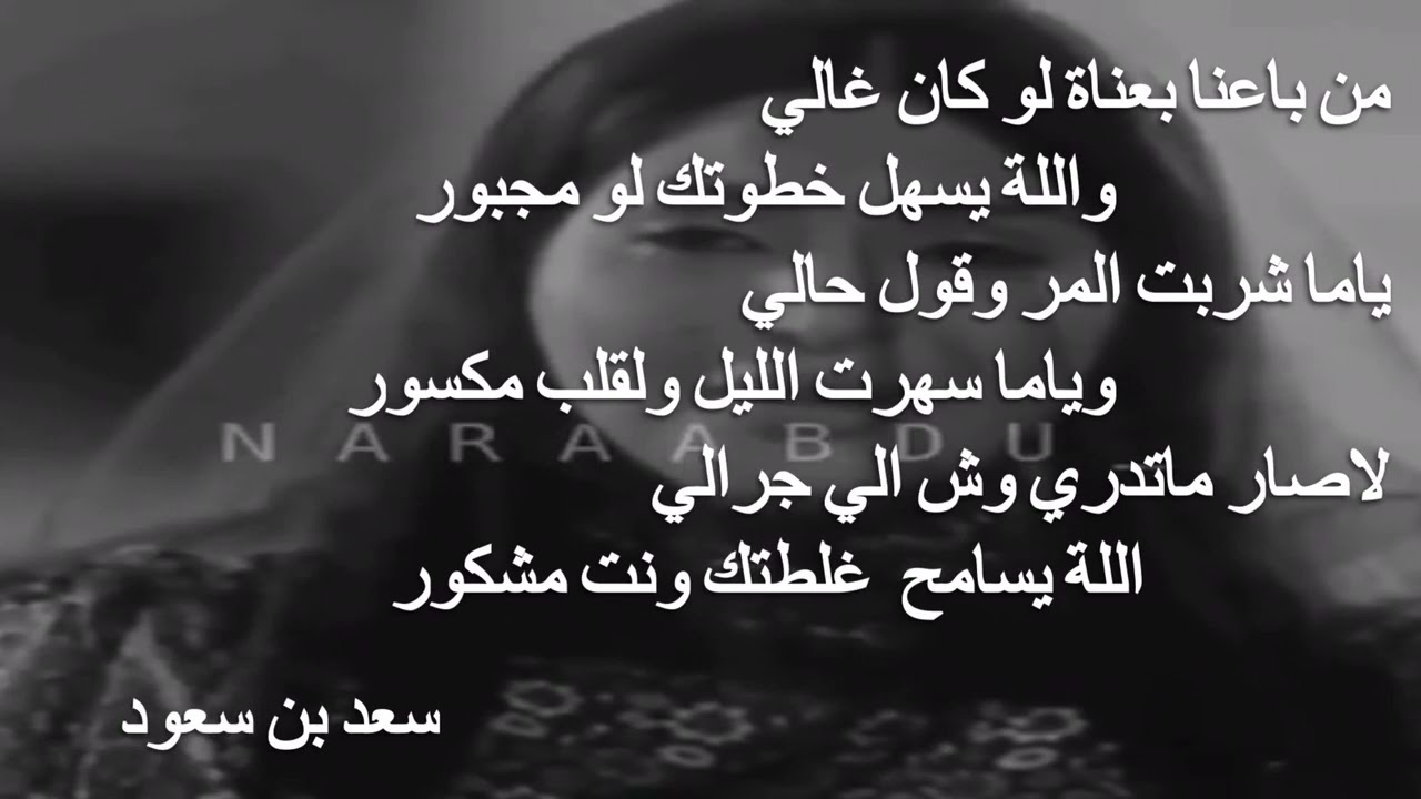 من باعنا بعناة لوكان غالي Youtube