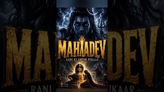 #mahadev #storytime #status #hindi #viral #story #ai ##bholenath #rajarani