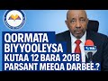 Qormaannii Biyyooleysa Kutaa 12ffaa Bara 2018 Yoom Gaadhifamaa Akkasumas Meeqa Dabree