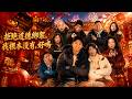 ENG SUB 🔥【全網首發】《拒绝道德绑架,我根本没有,好吗》高铁怒怼霸座孕妇,废柴逆袭全网爆火!#热血#漫剧#爽文#爽剧#赛博剧场