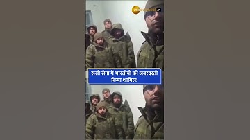 social media viral video-Russian army is forcibly including Indians in their #army #bsf #cisf