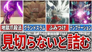 【ロマサガ2R】見切っておくと戦いが楽になる敵の技17選