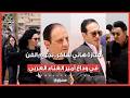 جنازة هاني شاكر نجوم الفن في وداع أمير الغناء العربي
