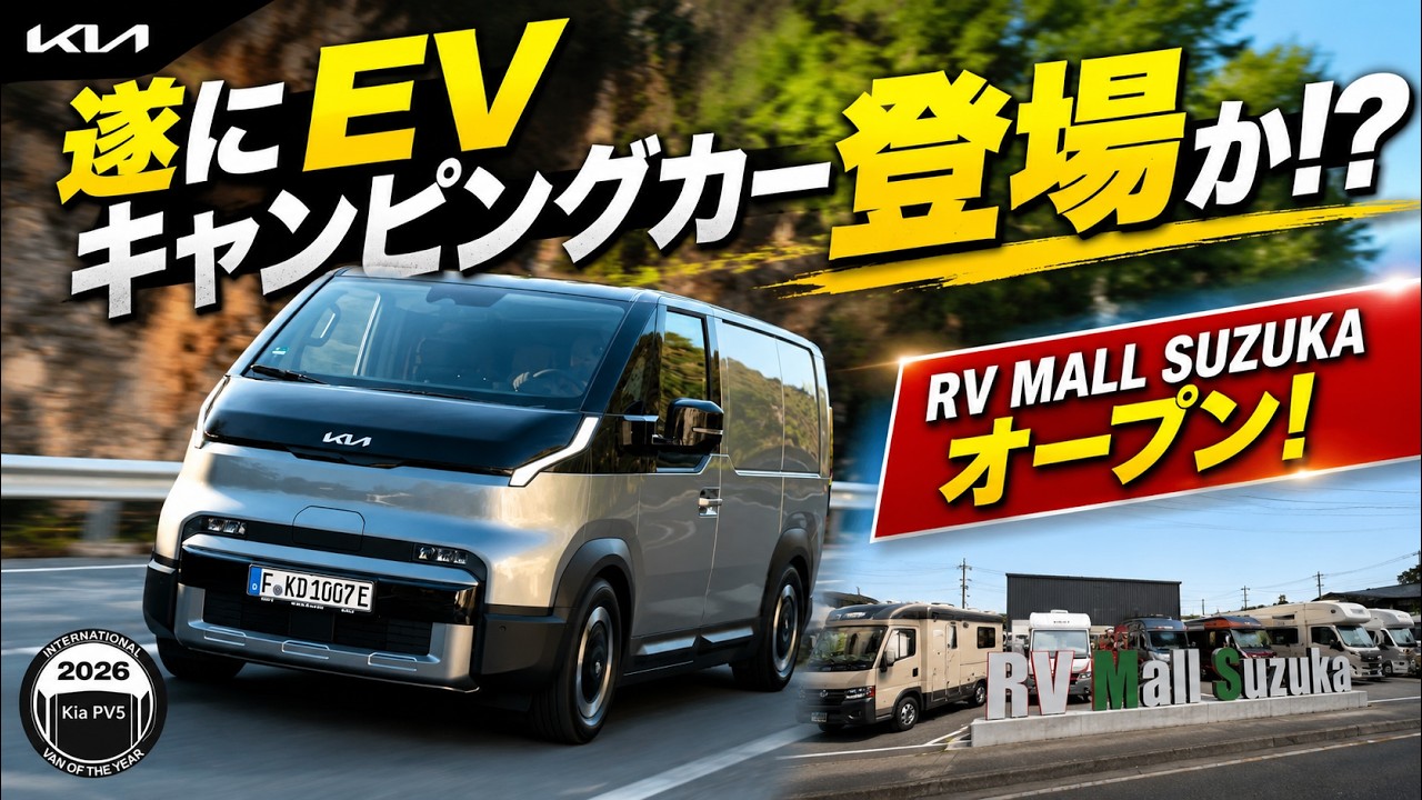 【補助金180万円】世界3位メーカーKIAのEV版ハイエースが凄かった！キャンピングカー業界が変わる日【ダイレクトカーズ】#車中泊 #キャンピングカー #EVキャンピングカー