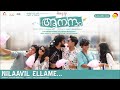 Nilaavil Ellame | Film Aanandam | Music by Sachin Warrier | New Malayalam Songs Mp3 Song